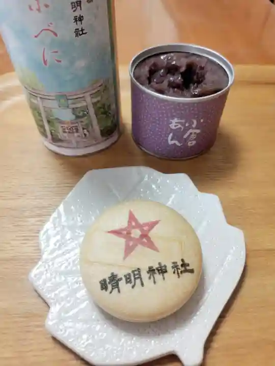 晴明神社の{uncategorized: "未分類", other: "その他", undefined: "問題あり", building: "その他建物", grave: "お墓", sacred_gate: "鳥居", guardian: "狛犬", statue: "像", buddha: "仏像", history: "歴史", nature: "自然", garden: "庭園", animal: "動物", pagoda: "塔", temizu: "手水舎", mountain_gate: "山門・神門", sanctuary: "本殿・本堂", subordinate: "末社・摂社", art: "芸術", scenery: "景色", jizo: "地蔵", ema: "絵馬", goshuin: "御朱印", omikuji: "おみくじ", items: "授与品その他", amulet: "お守り", goshuincho: "御朱印帳", eats: "食事", festival: "お祭り", votive_dance: "神楽", shichigosan: "七五三参", wedding: "結婚式", experience: "体験その他", initially: "初詣", around: "周辺", anti_infection: "感染症対策"}