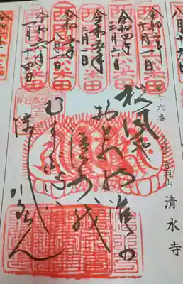 清水寺(京都府)