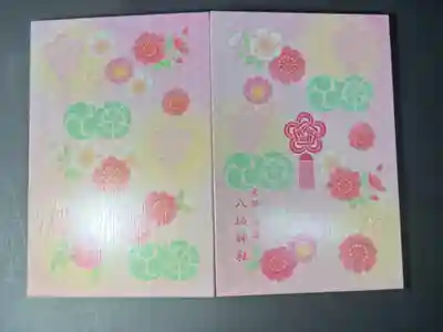 八坂神社の御朱印帳です
大判