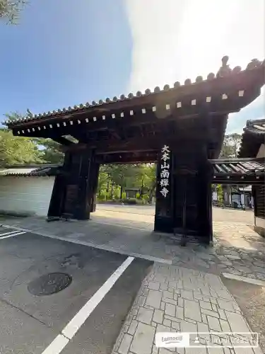 南禅寺(京都府)