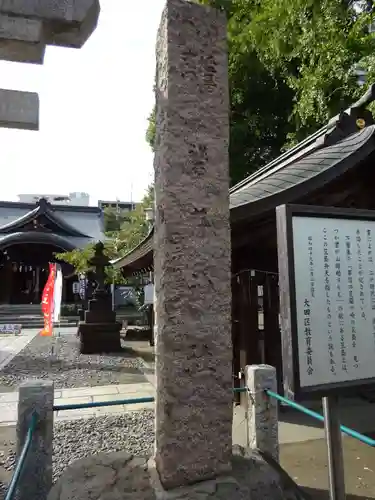 磐井神社のその他建物