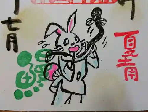 三輪神社の御朱印