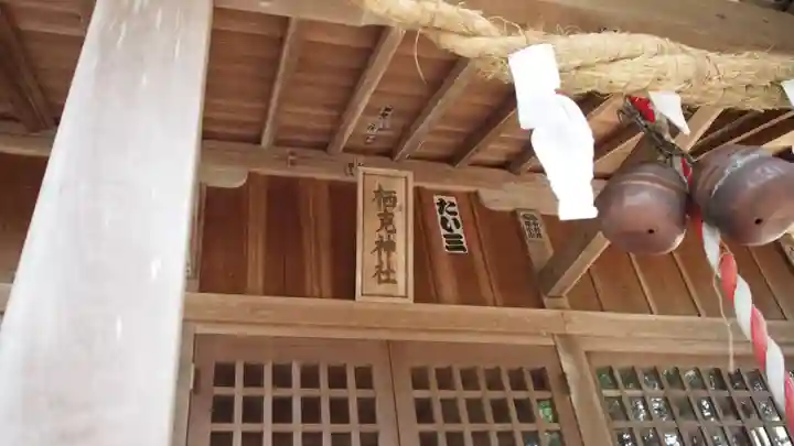 栖克神社のその他建物