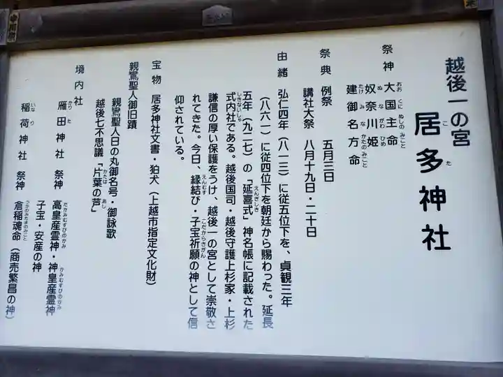 居多神社のその他建物