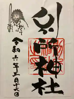 別所神社(長野県)