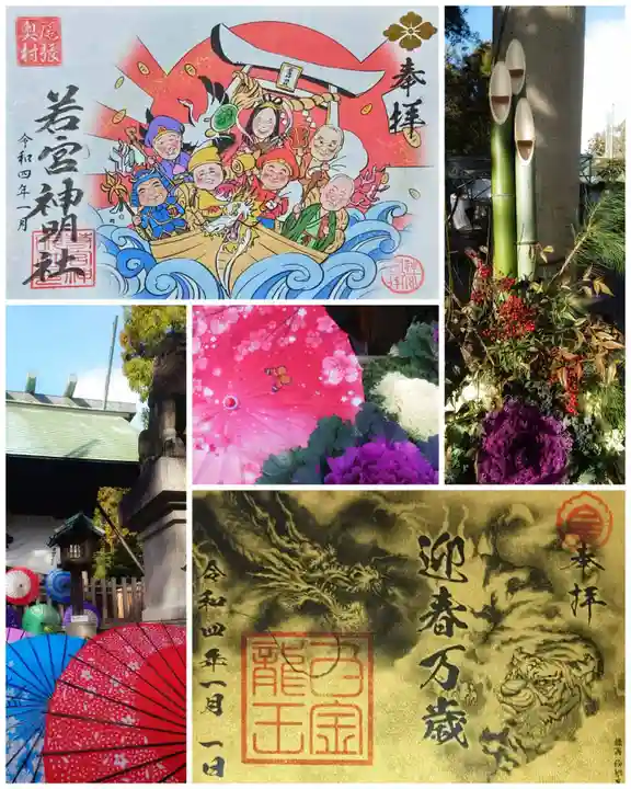 若宮神明社(愛知県)