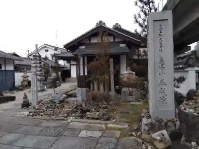 亀峰山平成院(京都府)