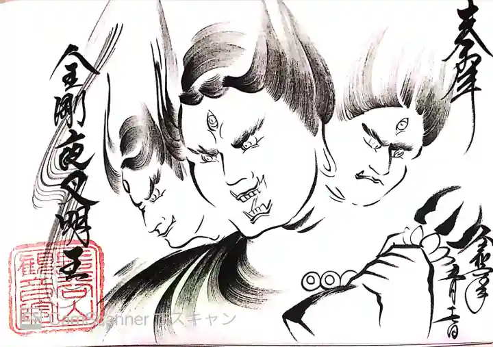 長谷山観音院(石川県)