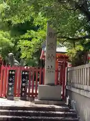 御霊神社(大阪府)