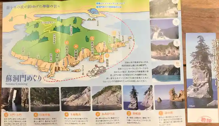 羽賀寺の授与品その他