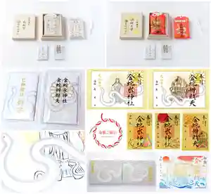 金蛇水神社(宮城県) 2023年01月11日(水)〜(2023年01月10日(火) 18時04分43秒投稿)