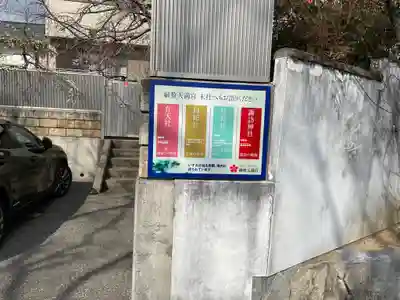 諏訪神社のその他建物