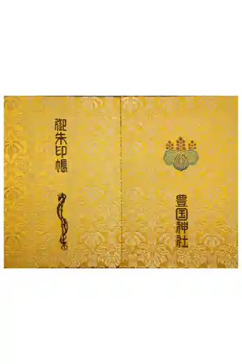 豊国神社の御朱印帳