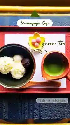 大安禅寺(福井県)