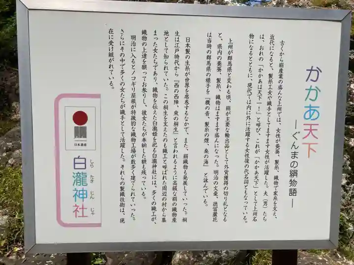 白瀧神社(群馬県)