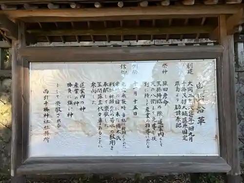 雨引千勝神社(茨城県)
