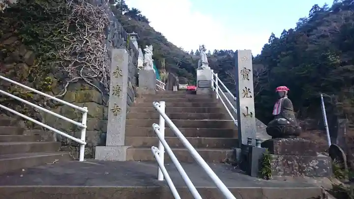 永清寺(宮城県)