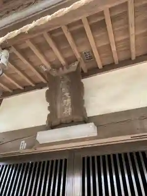 諏訪神社のその他建物