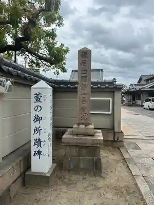 薬仙寺(兵庫県)