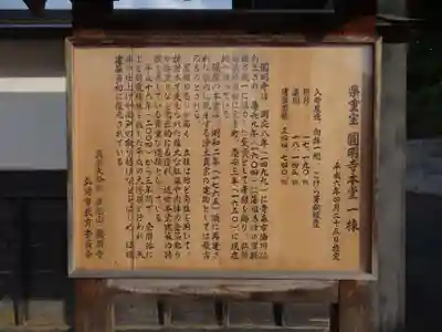 円明寺(青森県)