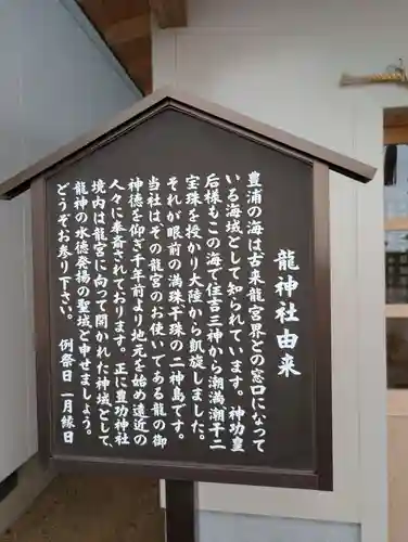 豊功神社の御朱印