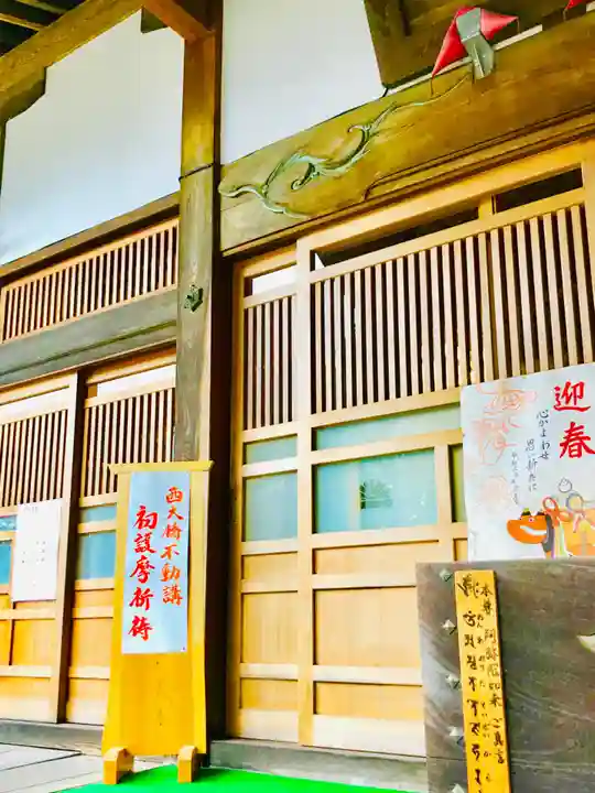 安福寺(茨城県)