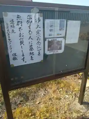 専光寺(宮城県)