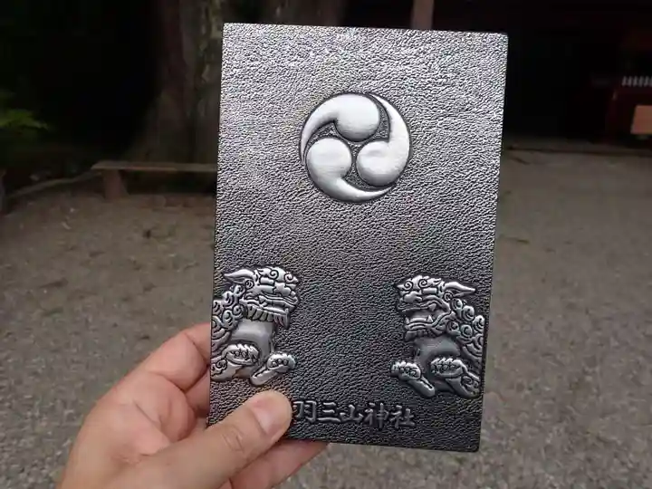 出羽神社(出羽三山神社)~三神合祭殿~の御朱印帳