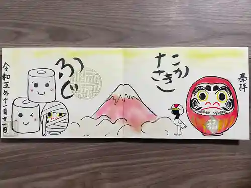 福泉寺(群馬県)