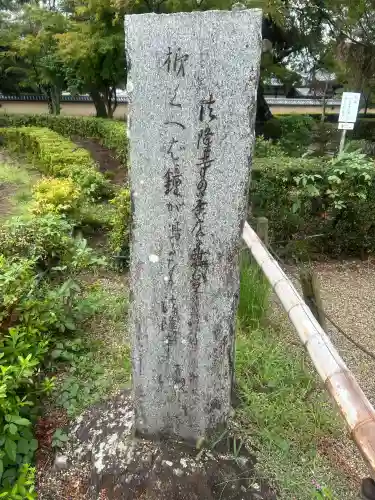 法隆寺の{uncategorized: "未分類", other: "その他", undefined: "問題あり", building: "その他建物", grave: "お墓", sacred_gate: "鳥居", guardian: "狛犬", statue: "像", buddha: "仏像", history: "歴史", nature: "自然", garden: "庭園", animal: "動物", pagoda: "塔", temizu: "手水舎", mountain_gate: "山門・神門", sanctuary: "本殿・本堂", subordinate: "末社・摂社", art: "芸術", scenery: "景色", jizo: "地蔵", ema: "絵馬", goshuin: "御朱印", omikuji: "おみくじ", items: "授与品その他", amulet: "お守り", goshuincho: "御朱印帳", eats: "食事", festival: "お祭り", votive_dance: "神楽", shichigosan: "七五三参", wedding: "結婚式", experience: "体験その他", initially: "初詣", around: "周辺", anti_infection: "感染症対策"}
