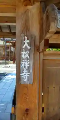 神牛石神社(京都府)