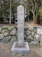 城田神社(三重県)