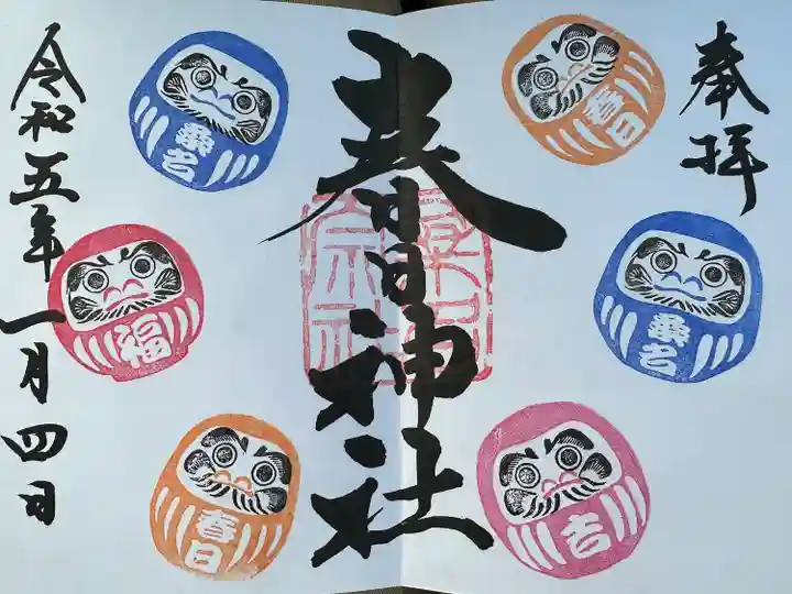 桑名宗社(春日神社)(三重県)