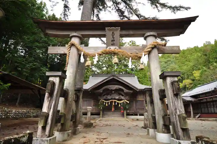 三嶋神社(高知県)