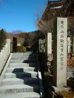 霊泉寺のその他建物