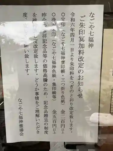 辯天寺(愛知県)