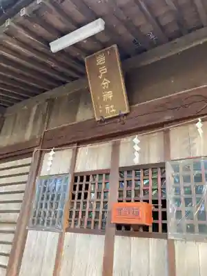 岩戸分神社の本殿・本堂