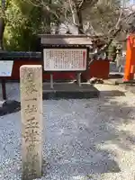 玉津島神社(和歌山県)