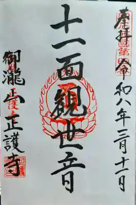 神応寺の{uncategorized: "未分類", other: "その他", undefined: "問題あり", building: "その他建物", grave: "お墓", sacred_gate: "鳥居", guardian: "狛犬", statue: "像", buddha: "仏像", history: "歴史", nature: "自然", garden: "庭園", animal: "動物", pagoda: "塔", temizu: "手水舎", mountain_gate: "山門・神門", sanctuary: "本殿・本堂", subordinate: "末社・摂社", art: "芸術", scenery: "景色", jizo: "地蔵", ema: "絵馬", goshuin: "御朱印", omikuji: "おみくじ", items: "授与品その他", amulet: "お守り", goshuincho: "御朱印帳", eats: "食事", festival: "お祭り", votive_dance: "神楽", shichigosan: "七五三参", wedding: "結婚式", experience: "体験その他", initially: "初詣", around: "周辺", anti_infection: "感染症対策"}