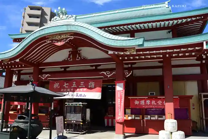 成田山横浜別院延命院(神奈川県)