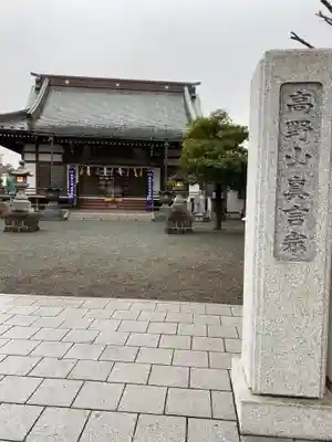 西善院(神奈川県)