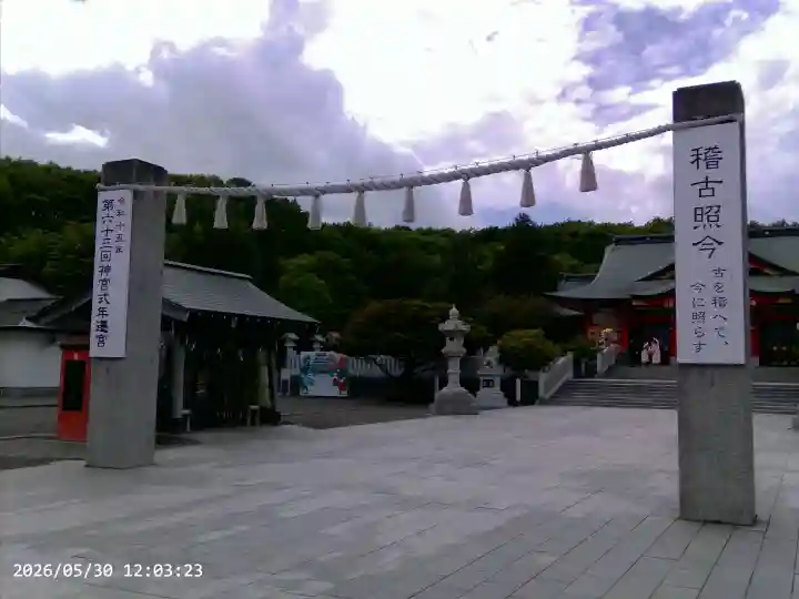 樽前山神社(北海道)