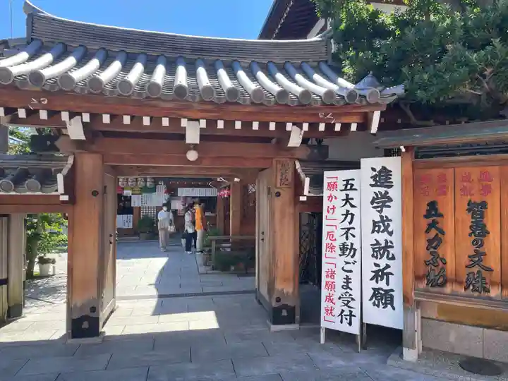 総持院(總持院)(兵庫県)