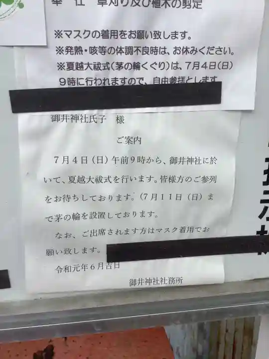 御井神社の周辺