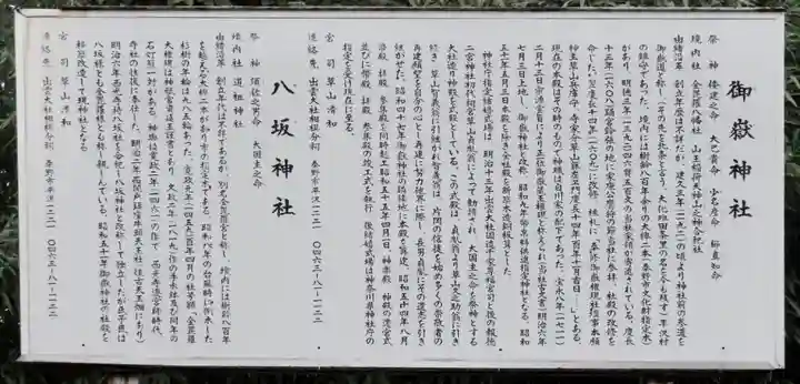 出雲大社相模分祠の歴史