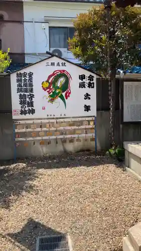 三石神社(兵庫県)