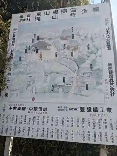 瀧山寺のその他建物