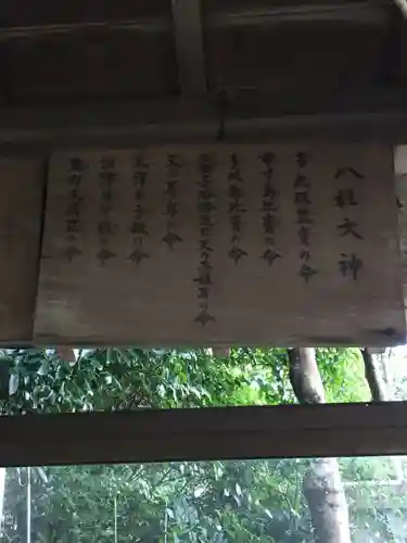 八柱神社のその他建物
