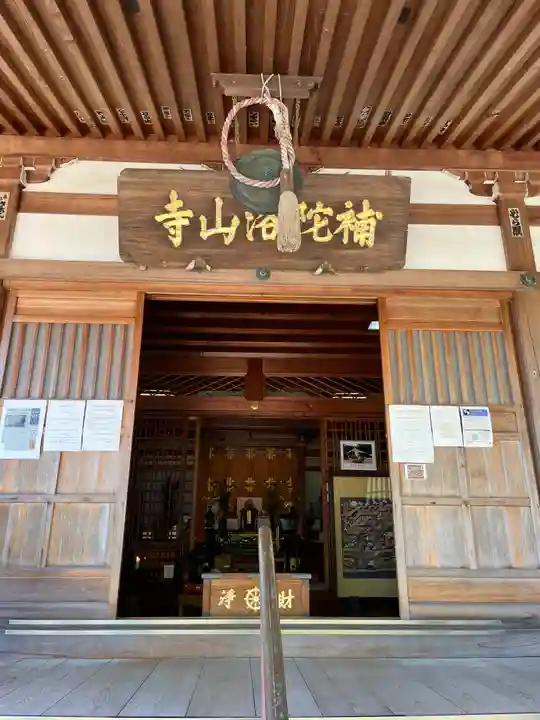 補陀洛山寺(和歌山県)