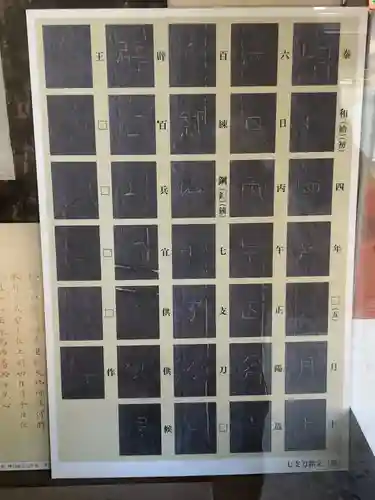 石上神宮のその他建物